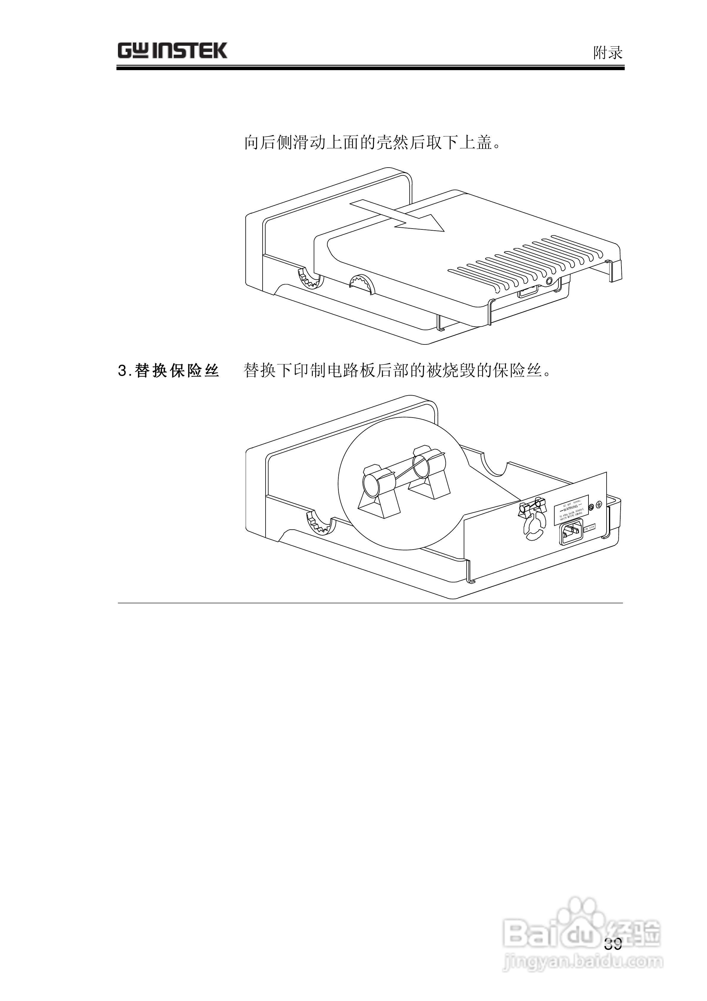 SFG-1000合成函数信号发生器操作手册:[4]