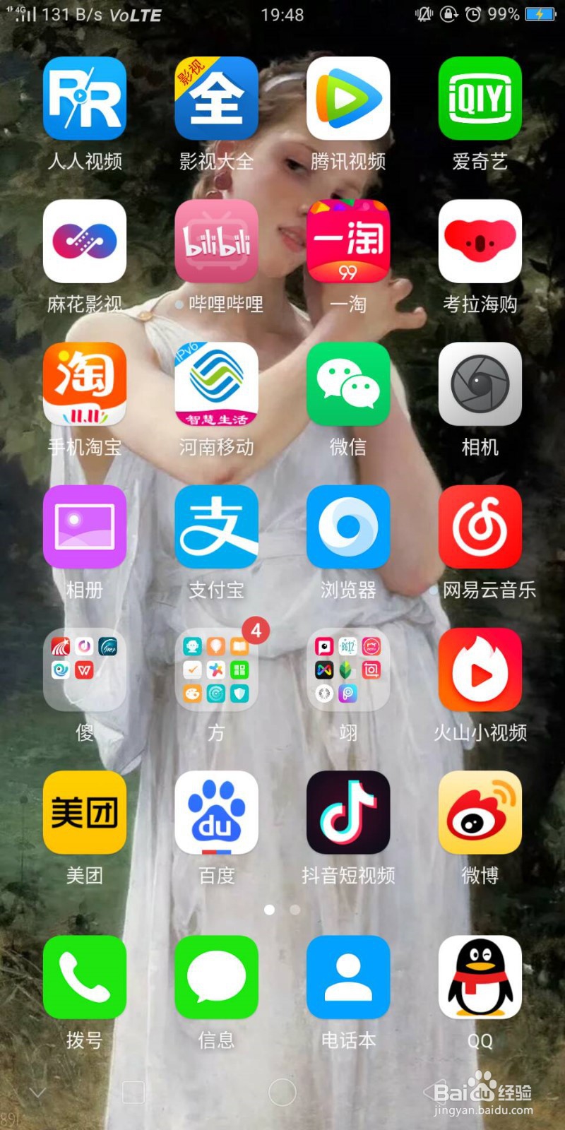 oppo手机怎么恢复出厂设置