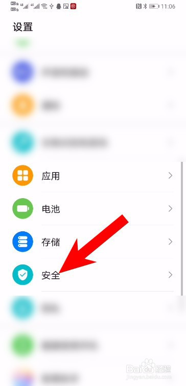 华为手机文件保密柜里的图片怎么删除?