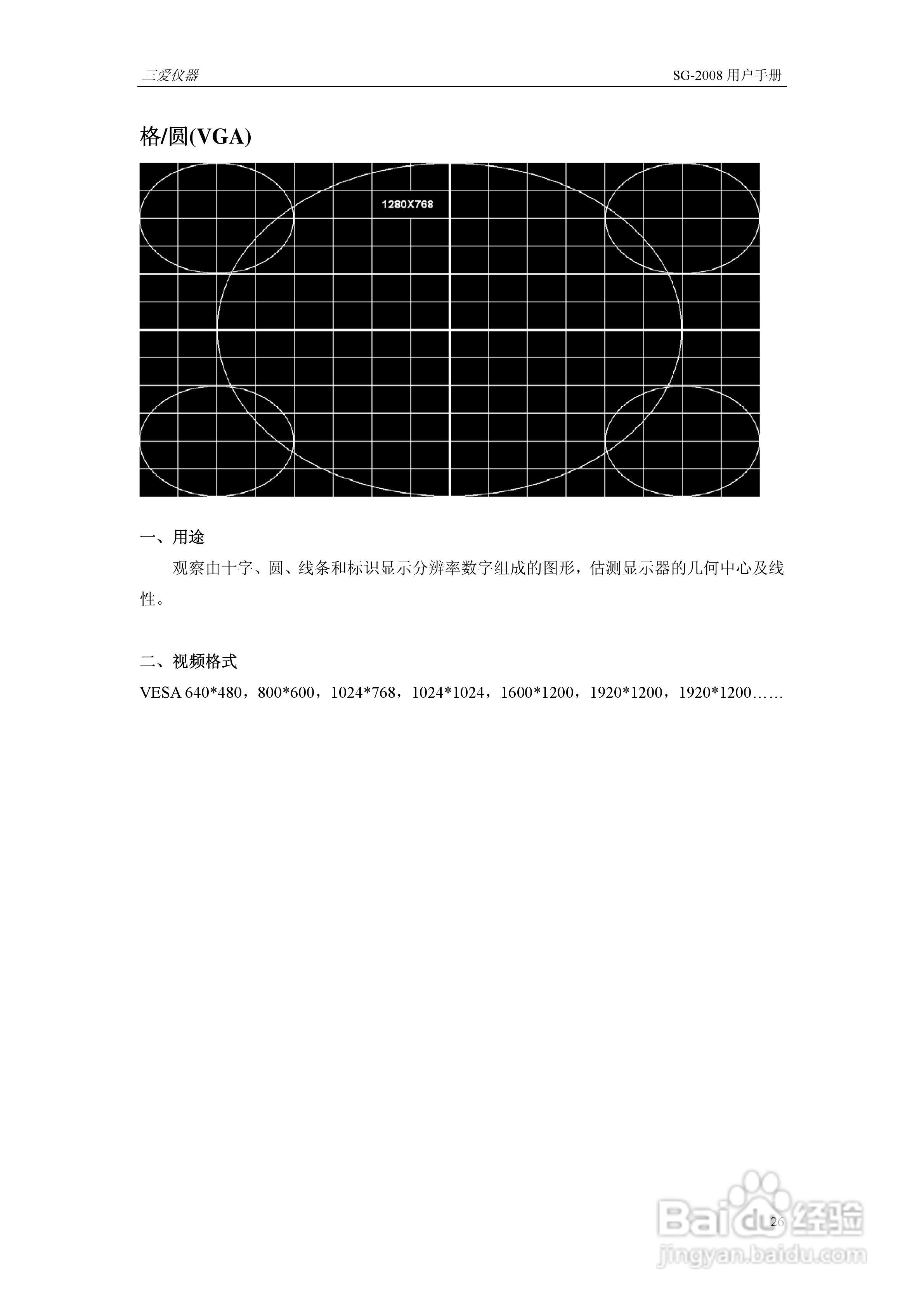 SG2009多功能信号发生器使用手册:[3]