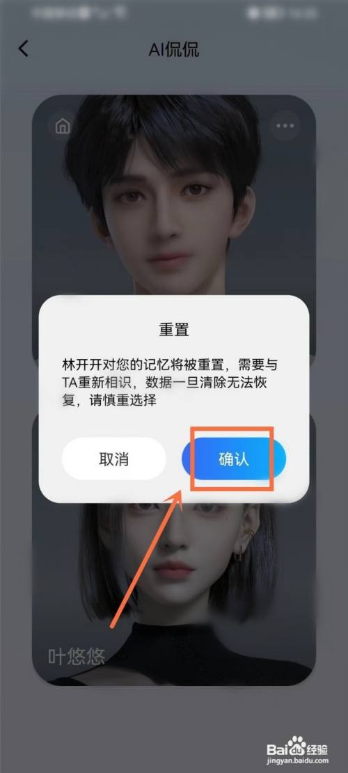 百度输入法ai侃侃如何关