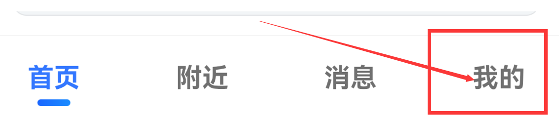 《高德地图》戏精导航设置方法