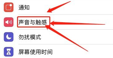 苹果相机拍照声音怎么关闭