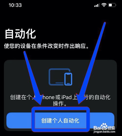 iphone电池快捷指令