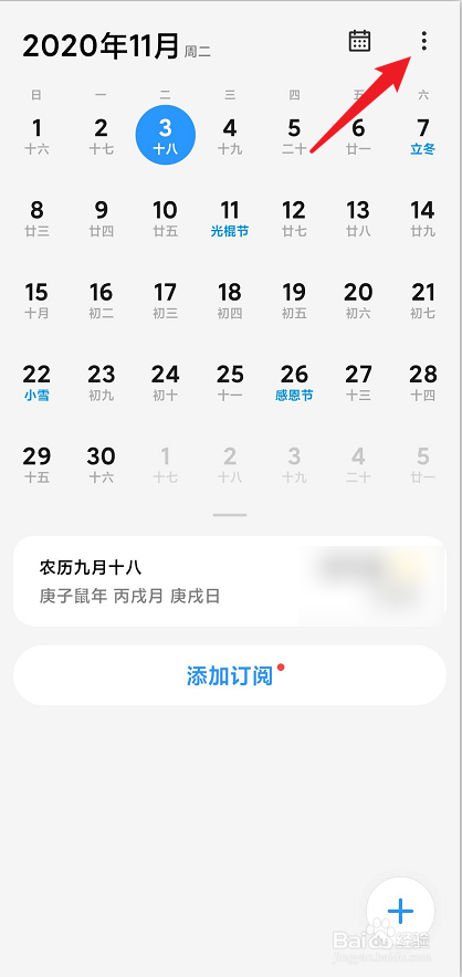 小米、红米手机的系统广告怎么关闭
