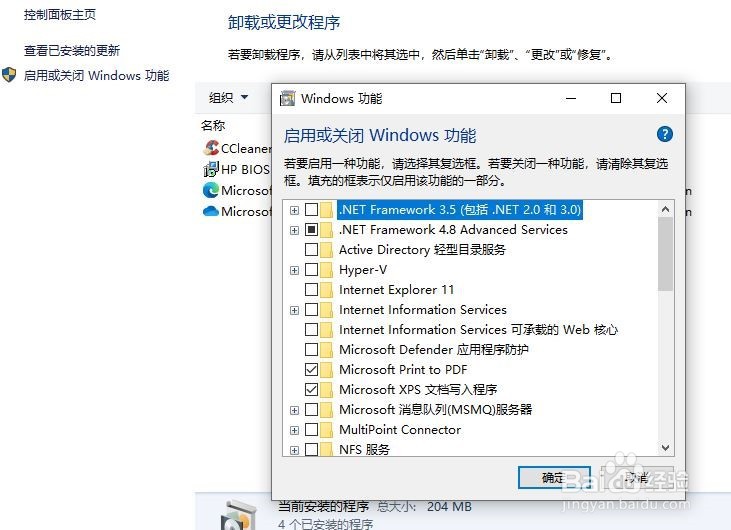 IE自动跳转到Edge,无法在Edge游览器打开网银