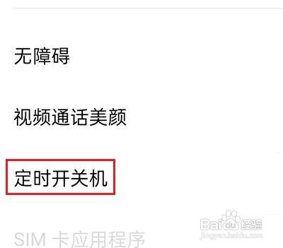 OPPO Reno6可以设置定时开关机吗？