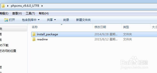 怎么在服务器上安装phpcms v9 教程