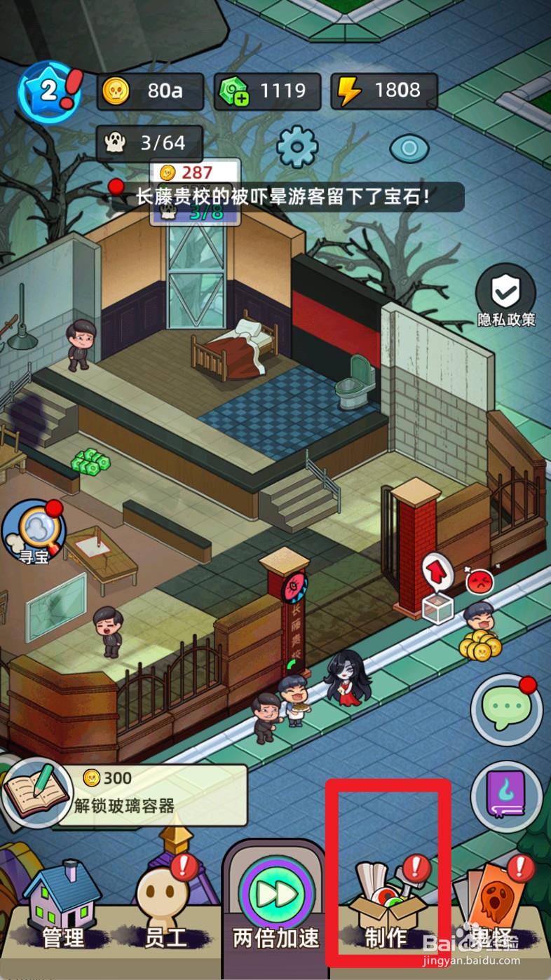 猛鬼打工日记如何制作木箱