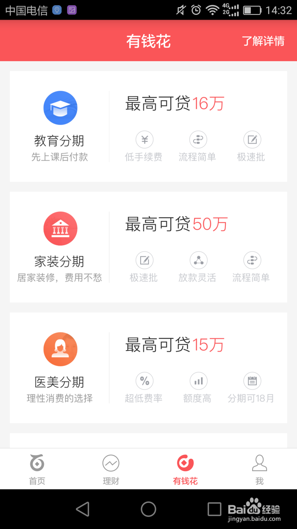 百度钱包怎么使用,有哪些用处?