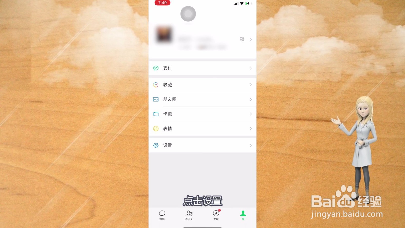 怎么注册微信新账号