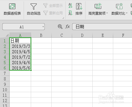 Excel日期如何设置