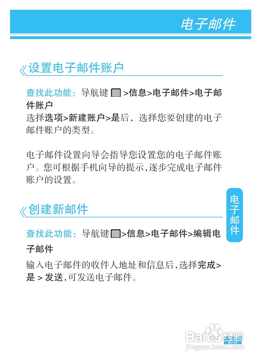 摩托罗拉EX212手机使用说明书:[3]