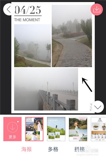 天天P图拼图功能怎么使用