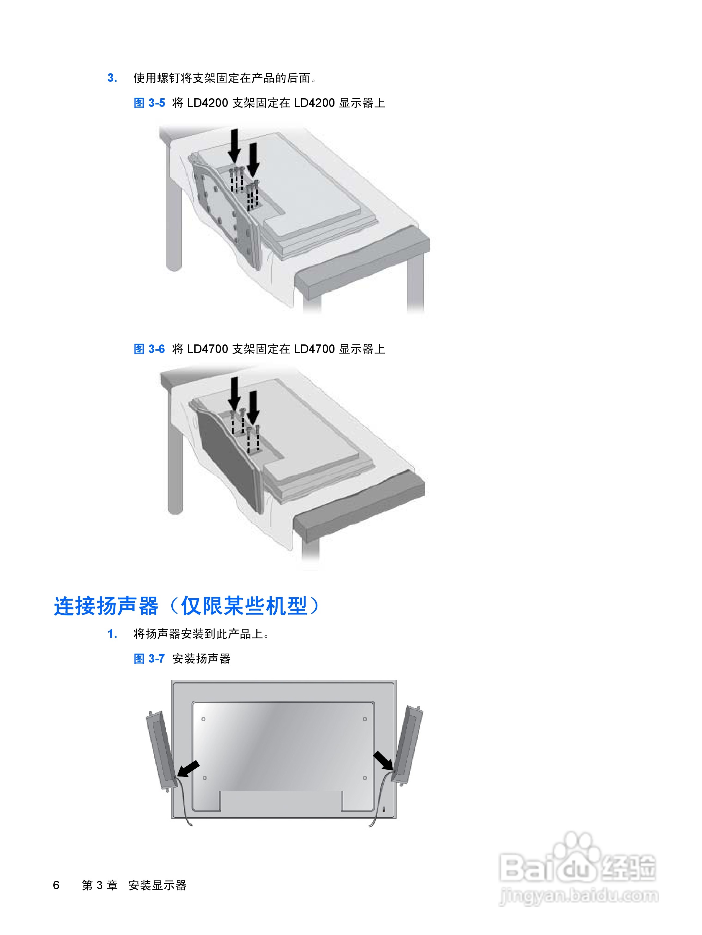 惠普LD4700液晶显示器使用说明书:[2]