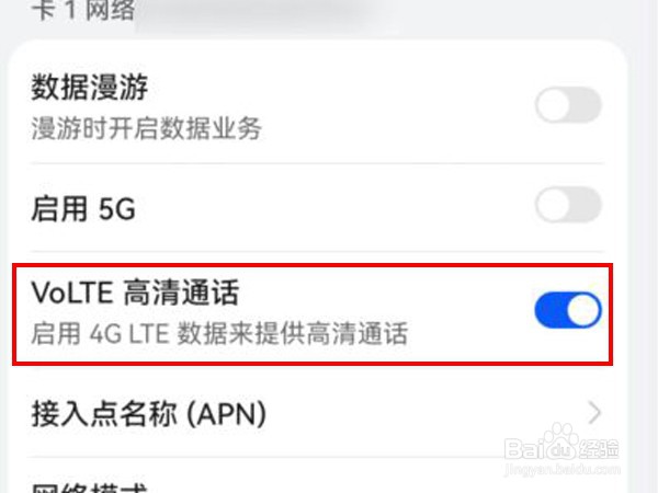 华为nova9怎么关闭拨号动画