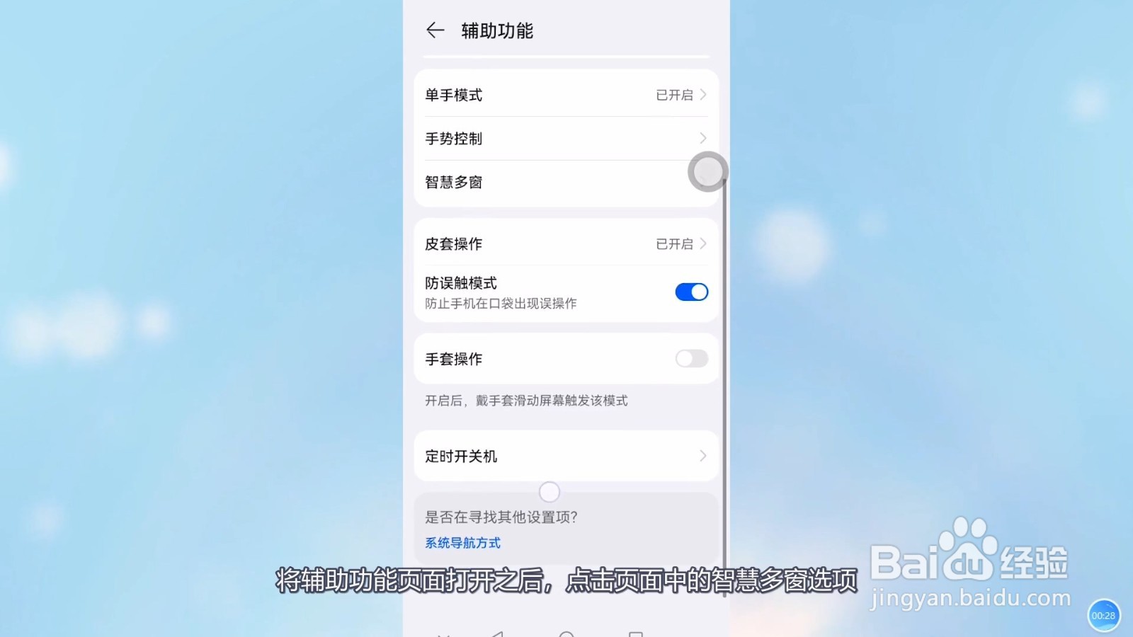 华为分屏怎样打开