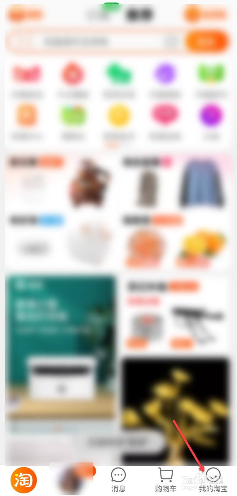 淘宝怎么删除收货地址