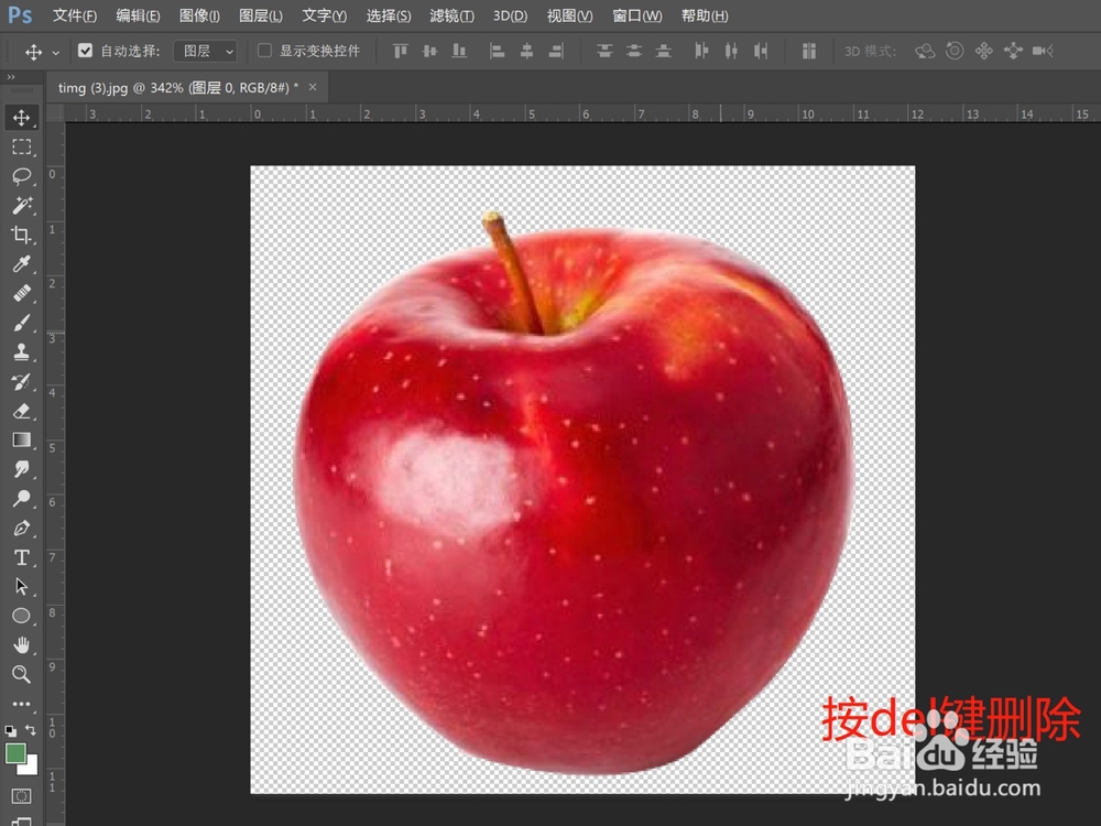 ps钢笔工具怎么抠图