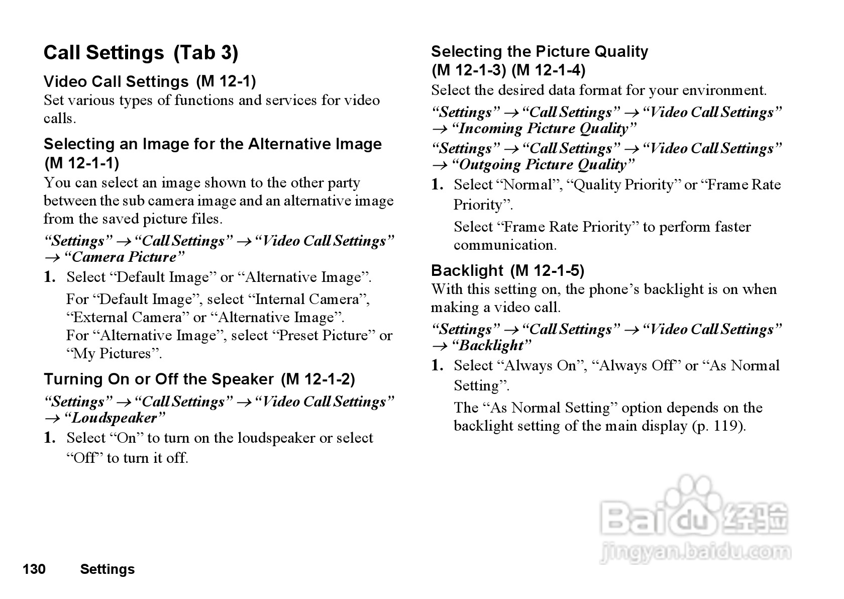 夏普770SH手机使用说明书:[14]