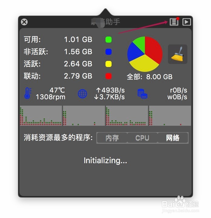 Mac风扇转速怎么调节