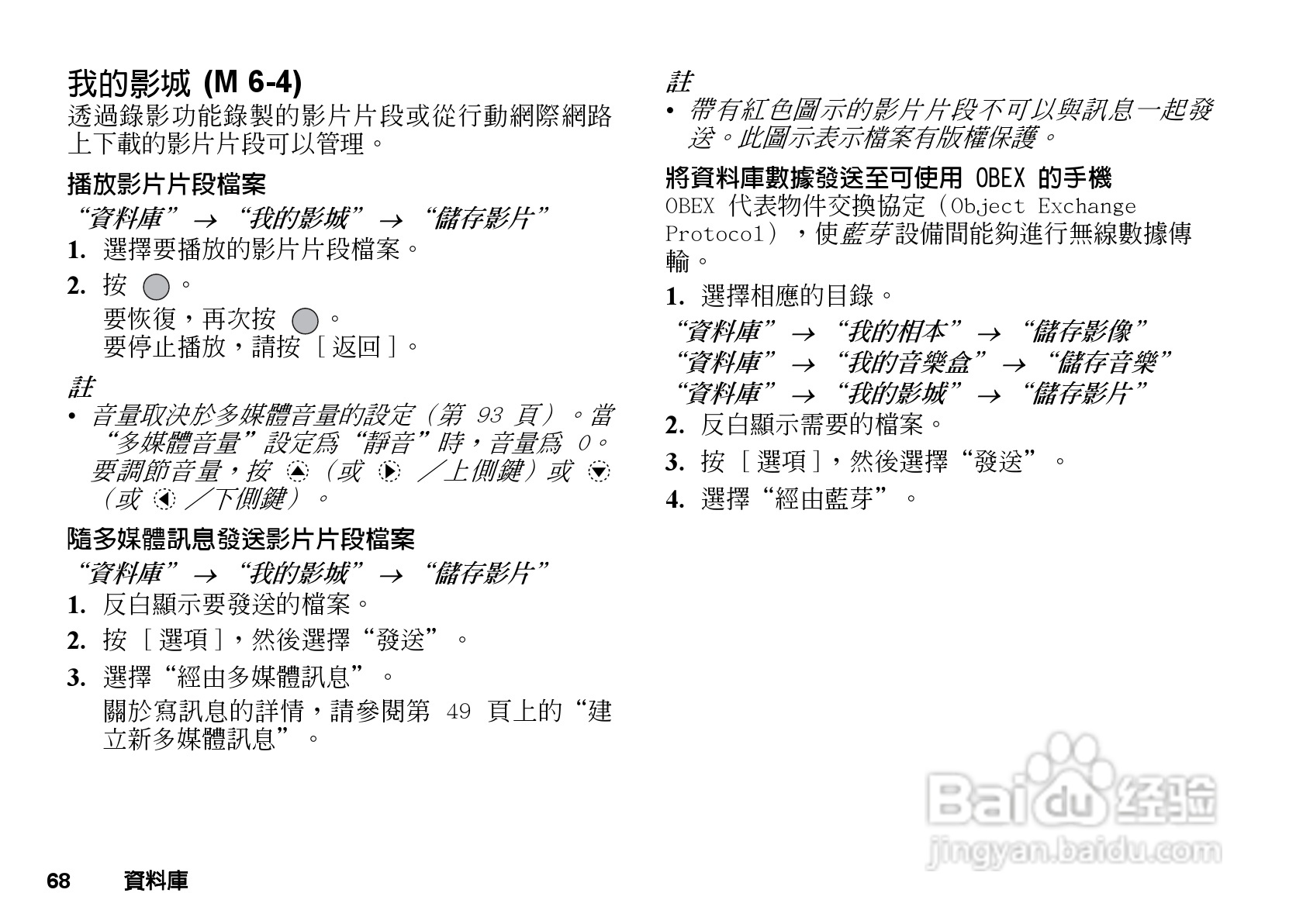 夏普GX-T29手机使用说明书:[7]