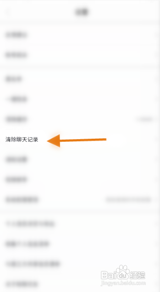 知聊交友APP清除聊天记录怎样操作