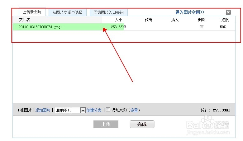 【店铺装修】自定义店招