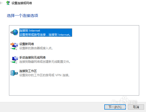 win10系统怎么设置宽带连接?怎么设置拨号上网?