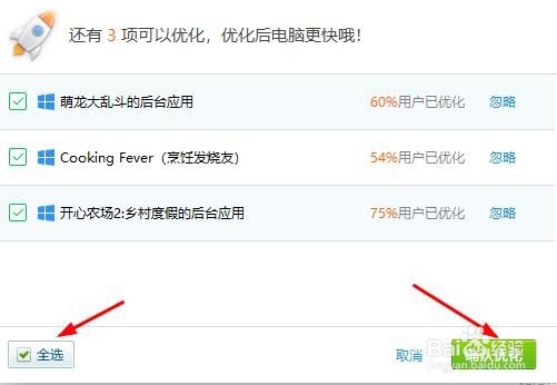 提高电脑性能：禁用启动程序篇！