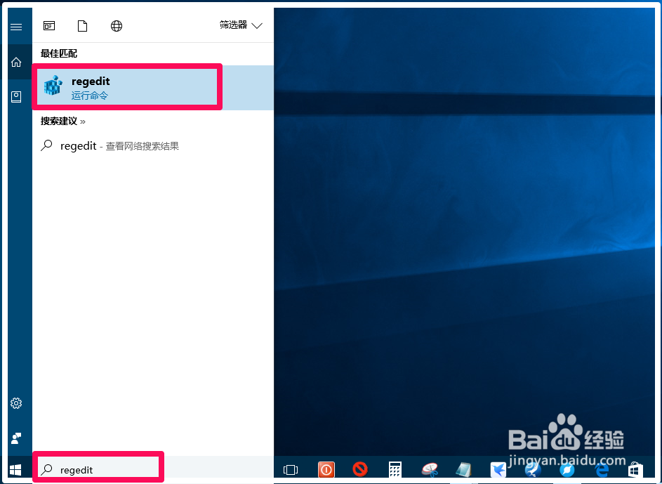 如何修复Win10系统开始菜单点击无反应的问题