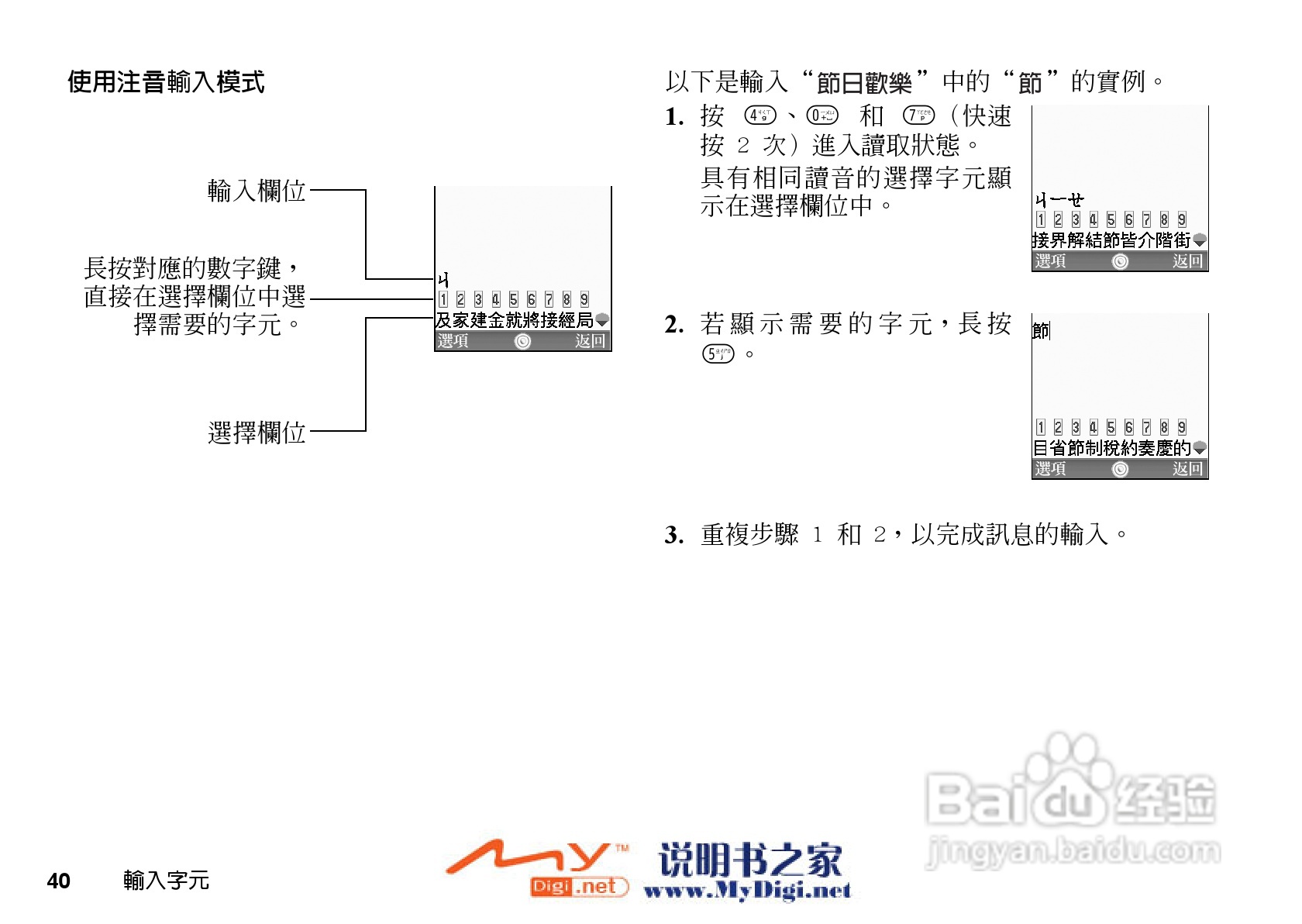 夏普WX-T71手机使用说明书:[5]