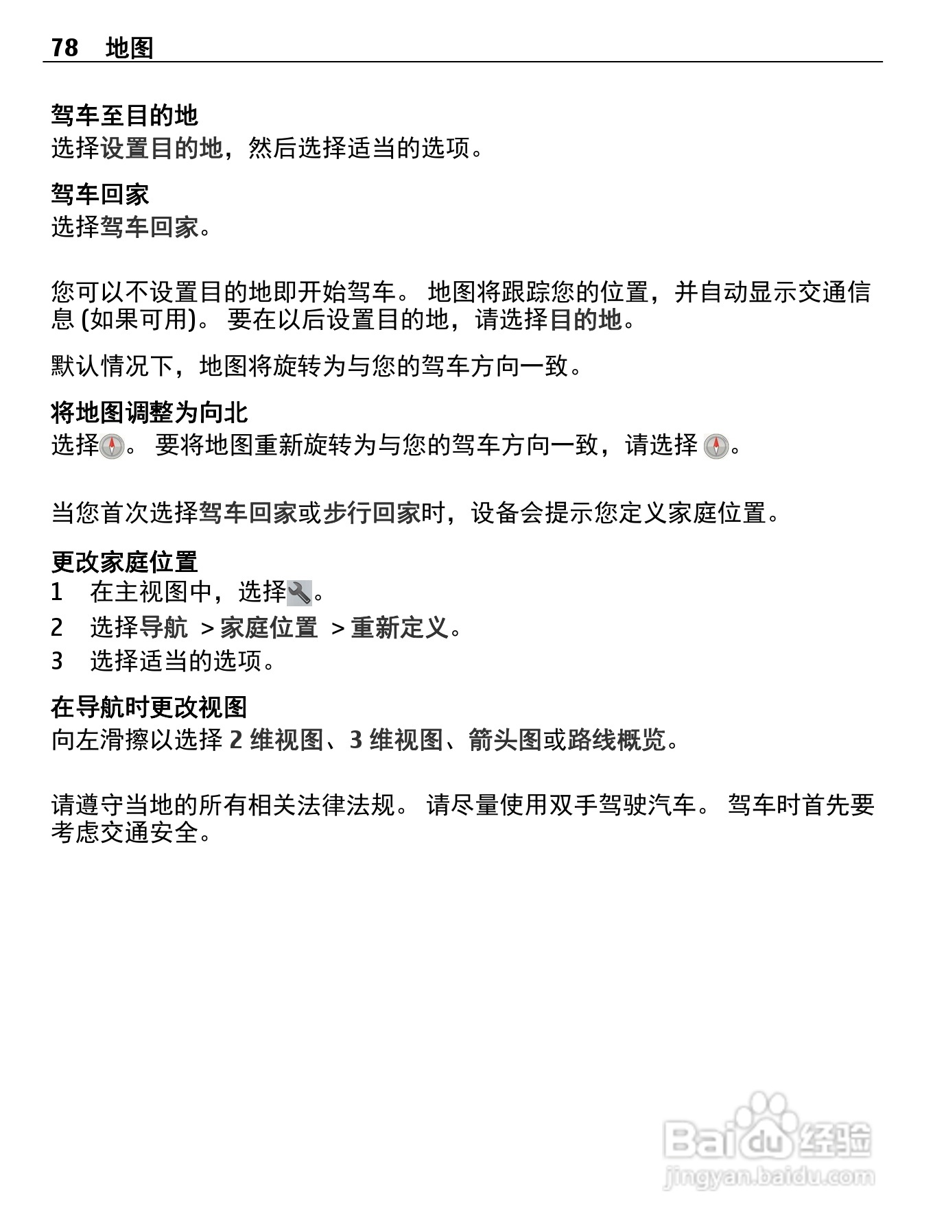 诺基亚X7-00手机使用说明书:[8]