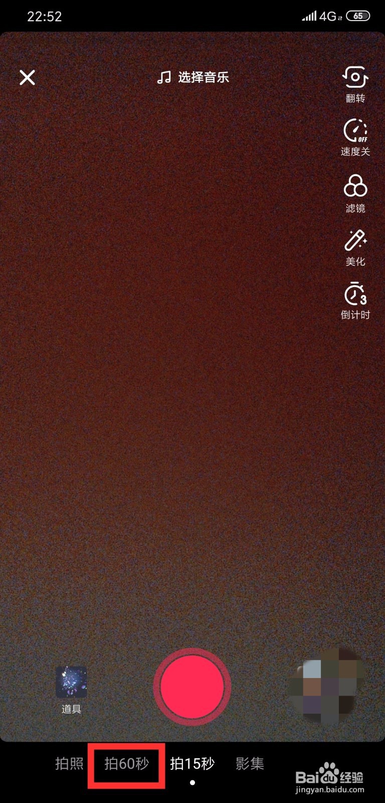 抖音怎么制作长视频