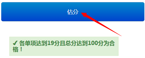 日语能力考（N1\N2）试如何估成绩