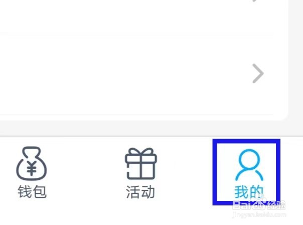 收收的服务协议如何查找