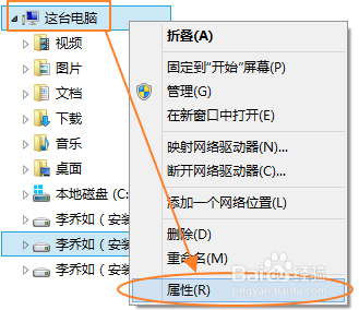 win8/8.1查看激活状态的方法