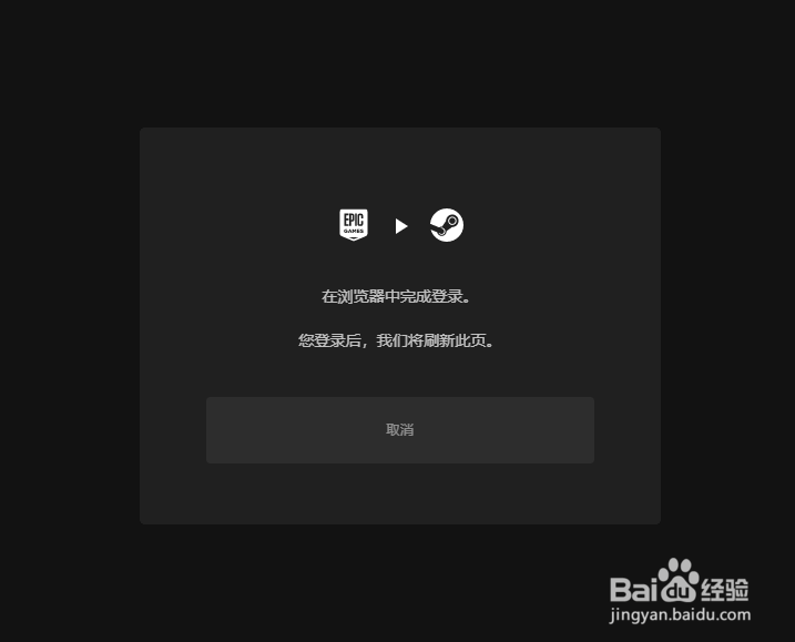 糖豆人怎么绑定epic