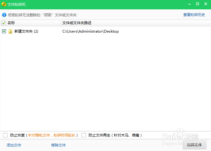 怎样彻底删除垃圾文件？
