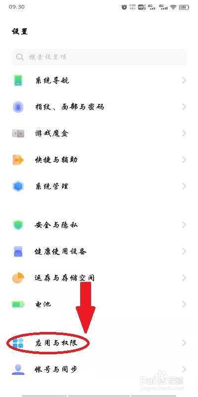 iqoo 5g手机怎么查看手机应用哪些能分身
