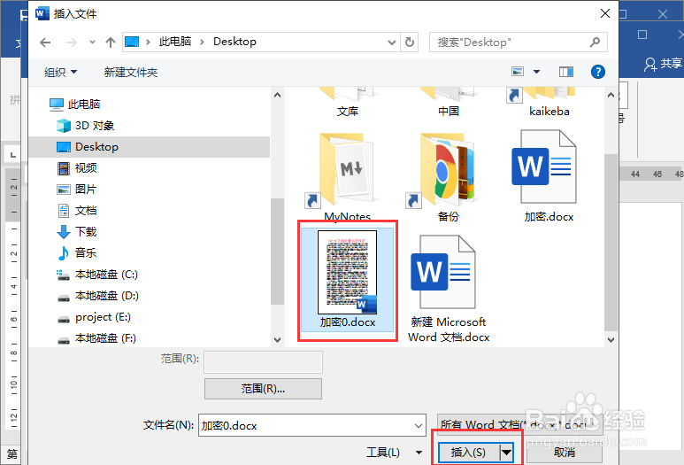word文档忘记密码怎么办