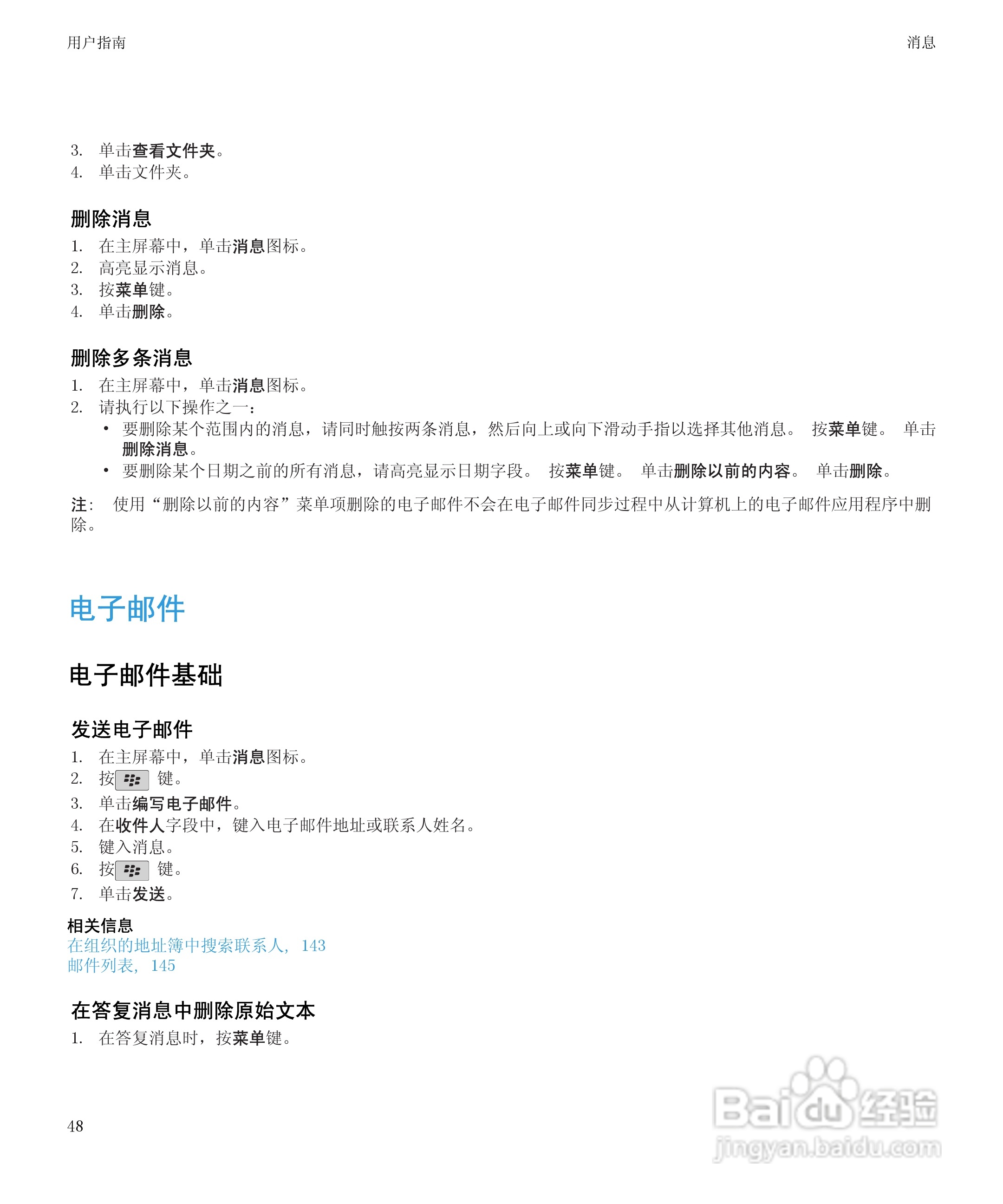 黑莓9530手机使用说明书:[5]