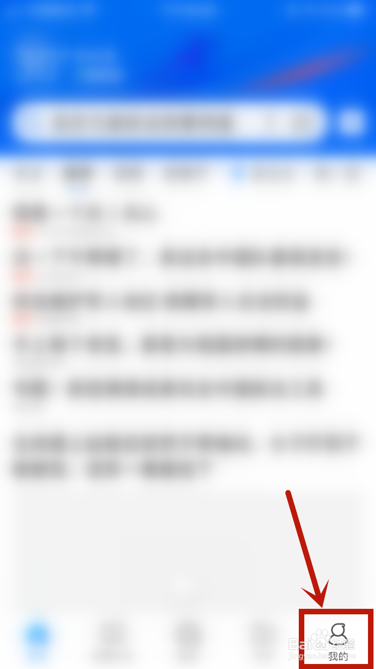 QQ浏览器如何申请注销账号
