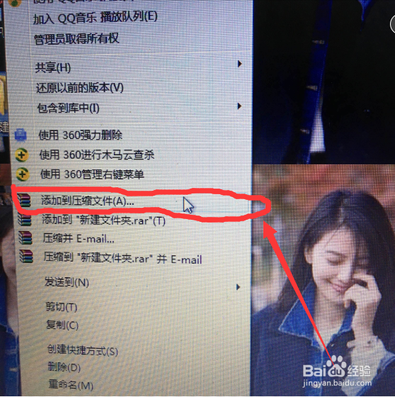 如何在电脑的文件夹里设置密码