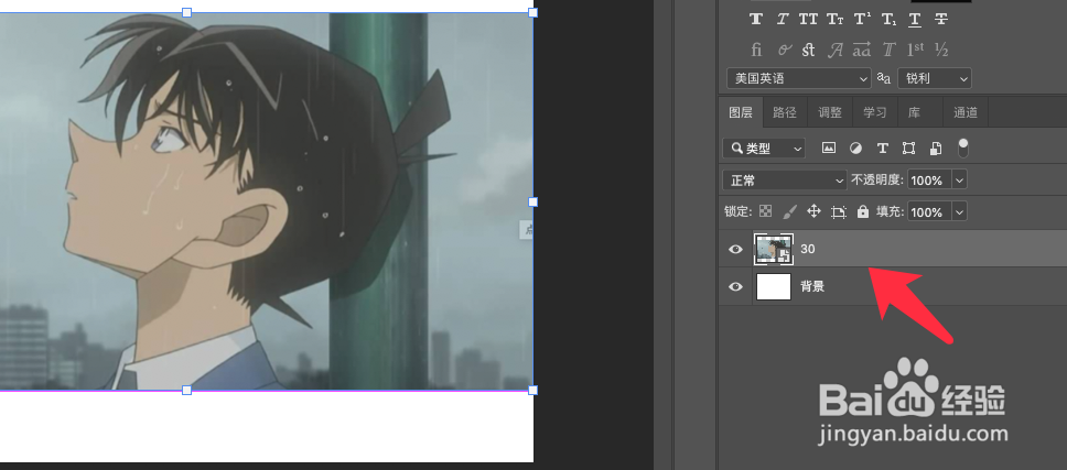 PS如何快速美白人像