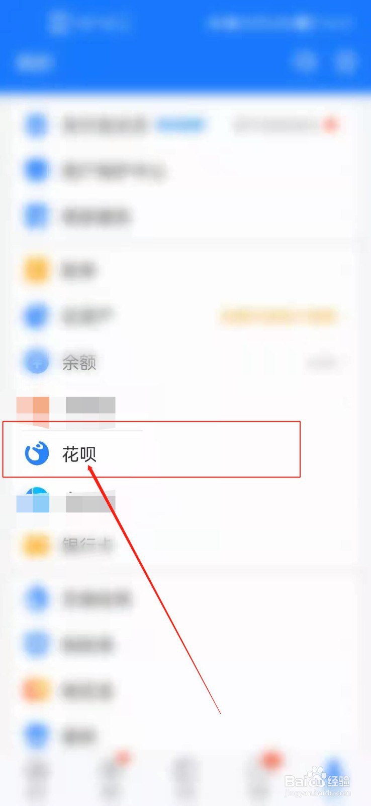 花呗账户状态异常,暂时无法使用花呗?