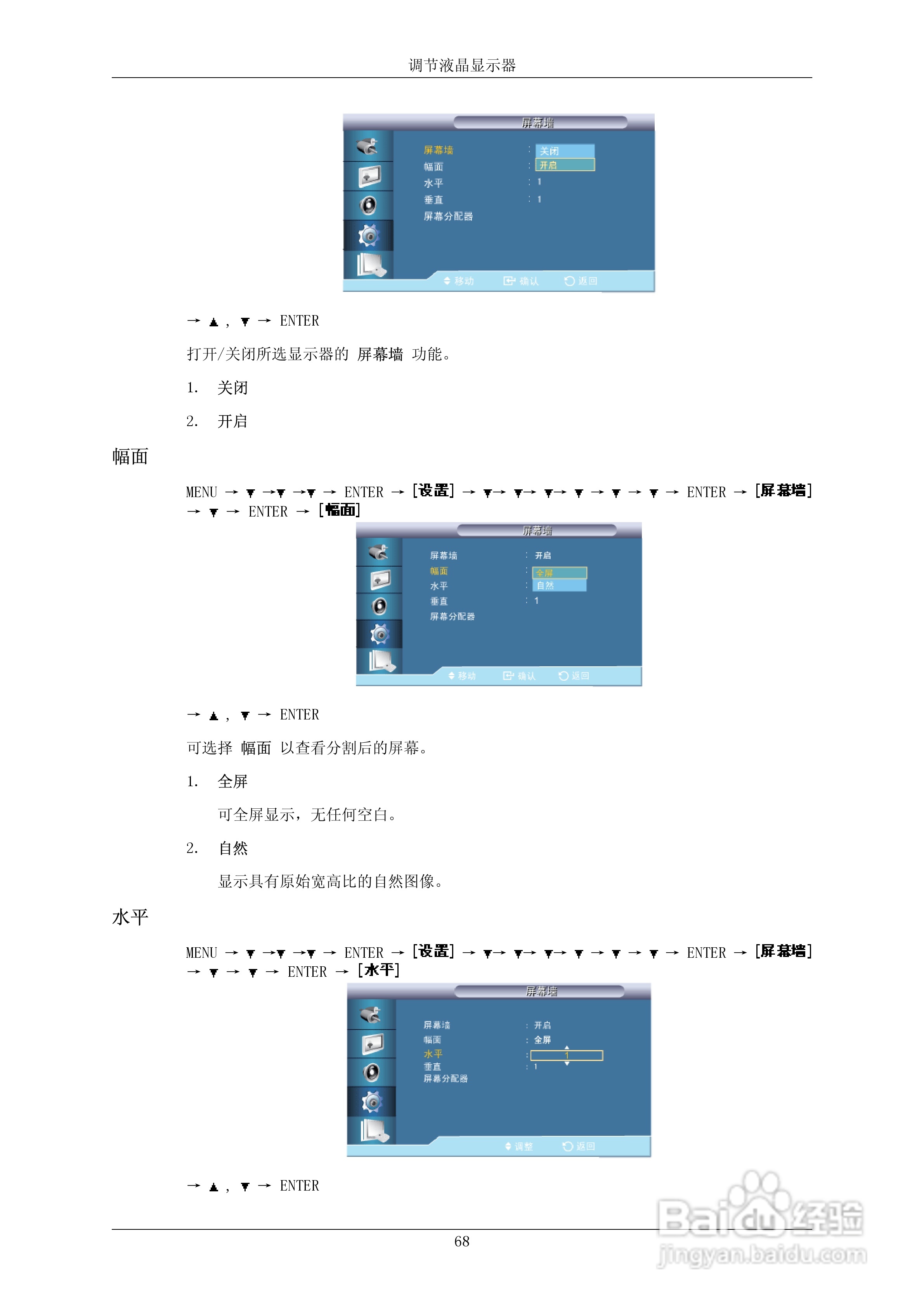 三星650MP液晶显示器使用说明书:[9]
