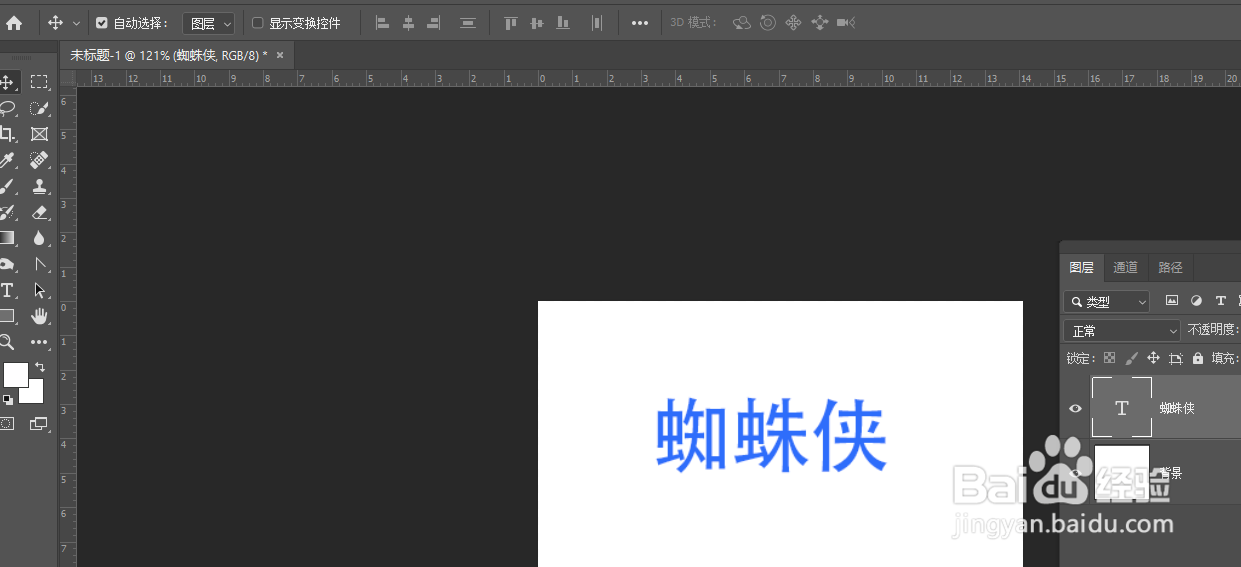 PS2019中如何更改文本大小