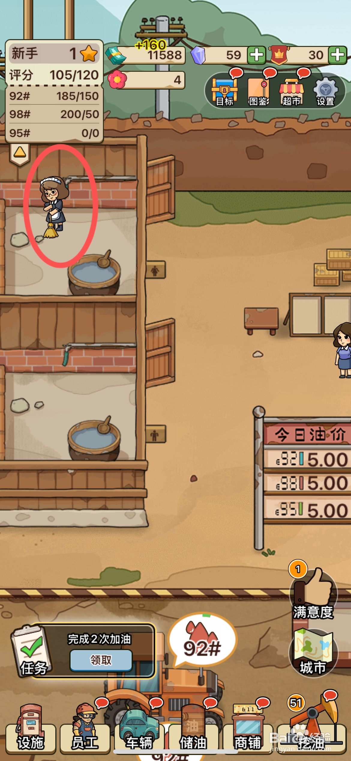 平安加油站怎么让清洁工掌握扫地专家新技能