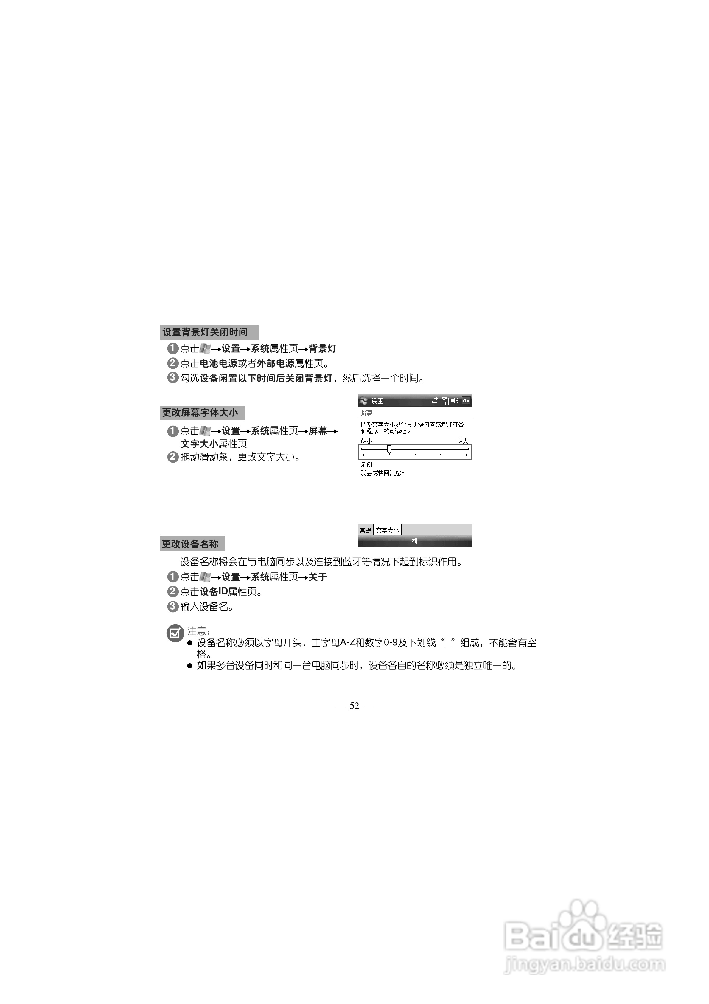 多普达S700手机使用说明书:[7]